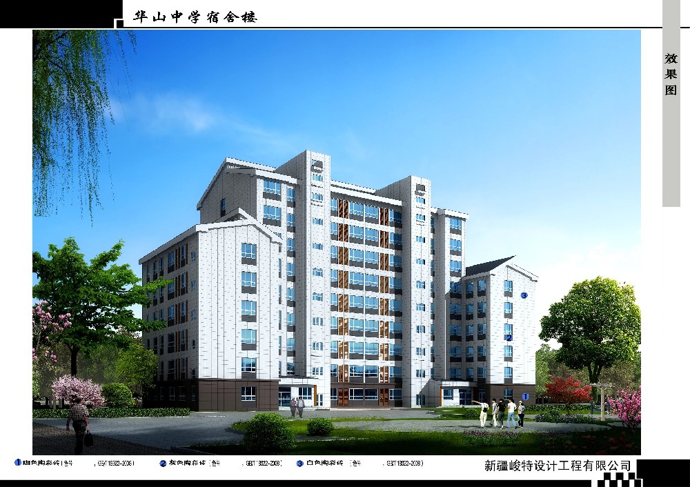 鐵門關(guān)市一中學(xué)生宿舍樓